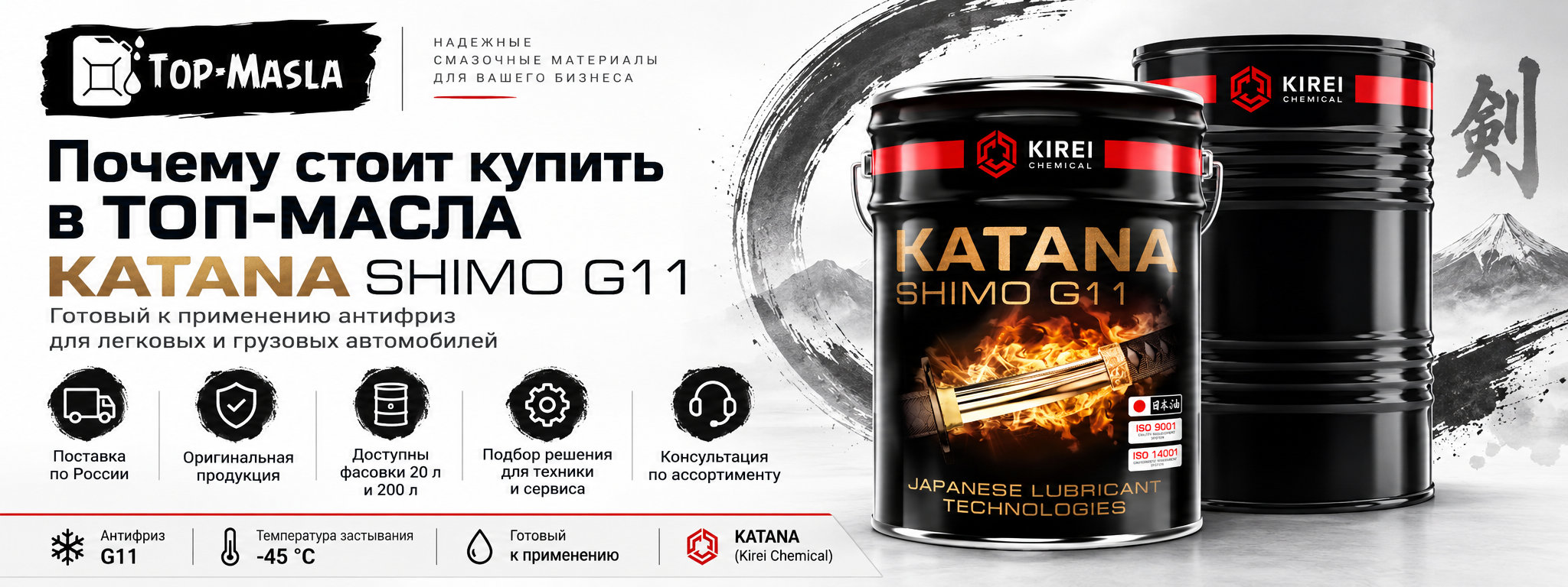 Почему стоит купить KATANA SHIMO G11 в ТОП-Масла