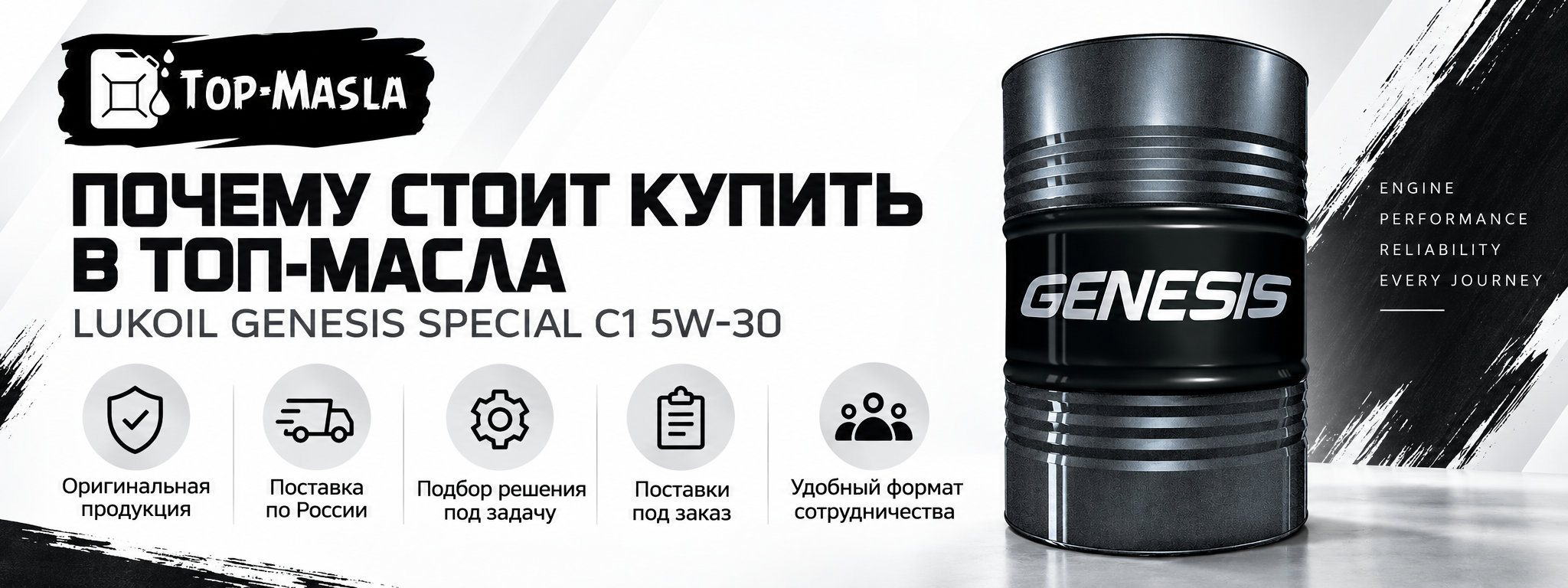 Почему стоит купить LUKOIL GENESIS SPECIAL A5/B5 0W-30 в ТОП-Масла