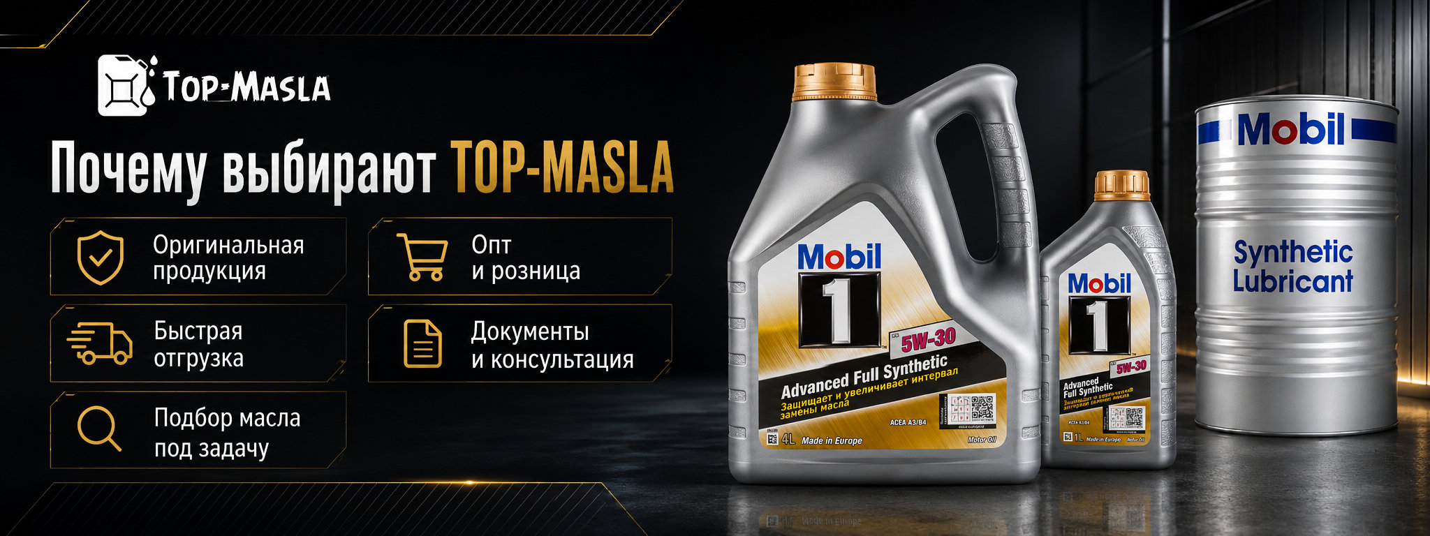 Почему стоит купить моторное масло Mobil 1 FS 5W-30 в ТОП-Масла