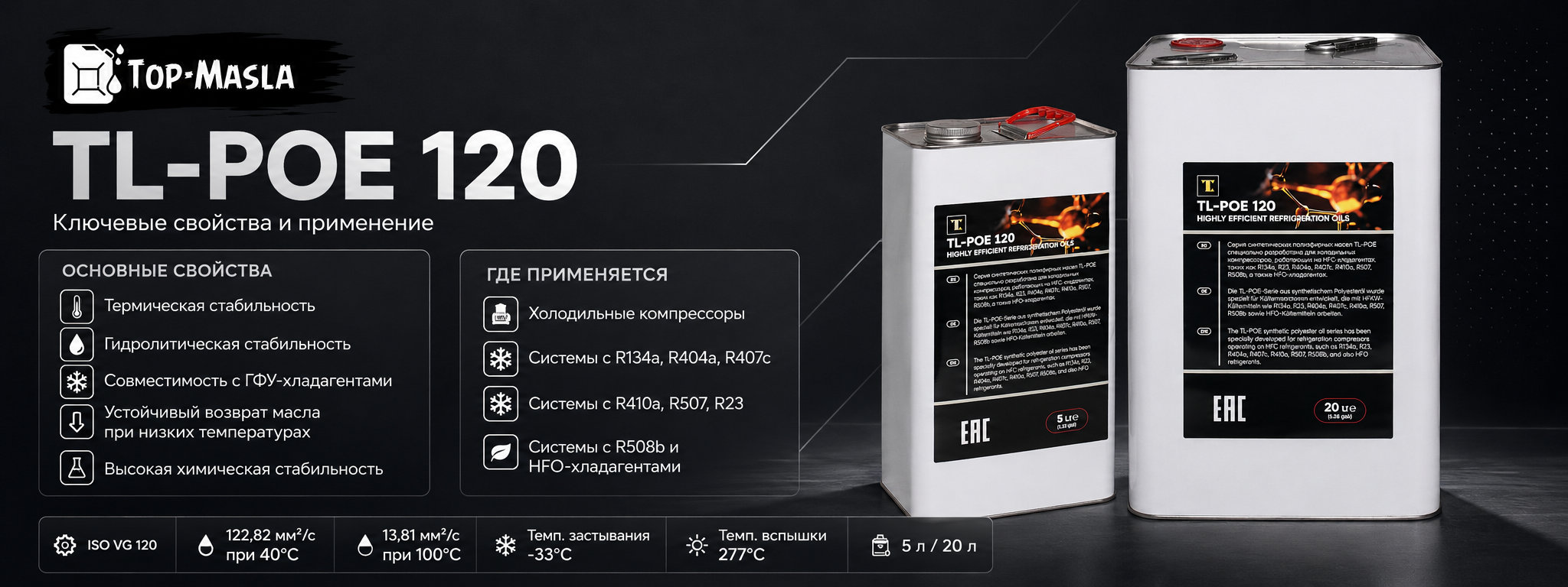 TL-POE 120 характеристики и применение