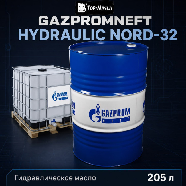 Гидравлическое масло Gazpromneft Hydraulic Nord-32 Гидравлическое масло Gazpromneft Hydraulic Nord-32