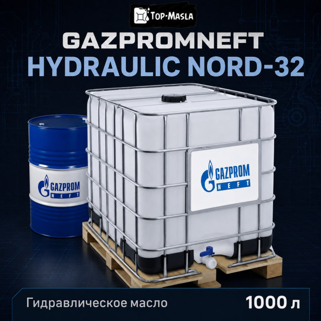 Гидравлическое масло Gazpromneft Hydraulic Nord-32 Гидравлическое масло Gazpromneft Hydraulic Nord-32