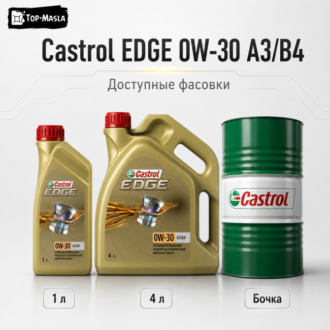 Моторное масло Castrol EDGE 0W-30 A3/B4 Моторное масло Castrol EDGE 0W-30 A3/B4