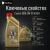 Моторное масло Castrol EDGE 0W-30 A3/B4 Моторное масло Castrol EDGE 0W-30 A3/B4