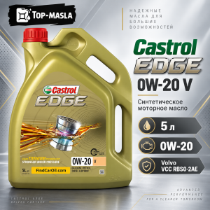 Моторное масло Castrol EDGE 0W-20 V Моторное масло Castrol EDGE 0W-20 V