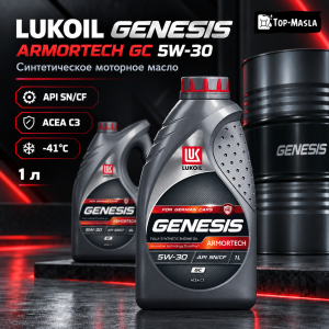 Моторное масло LUKOIL GENESIS ARMORTECH GC 5W-30