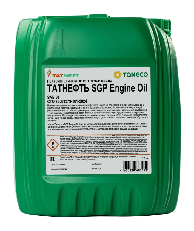 Моторное масло Татнефть SGP Engine Oil SAE 50 Моторное масло Татнефть SGP Engine Oil SAE 50