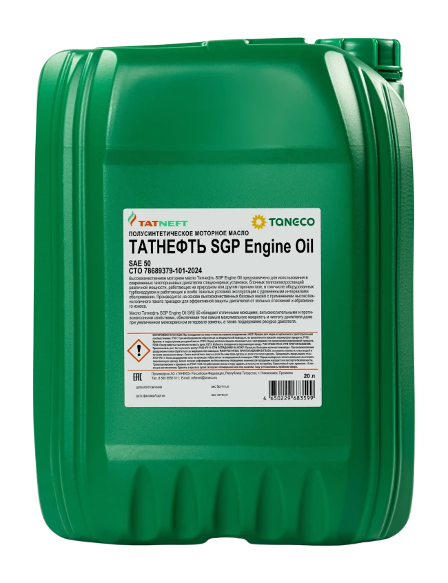 Моторное масло Татнефть SGP Engine Oil SAE 50 Моторное масло Татнефть SGP Engine Oil SAE 50