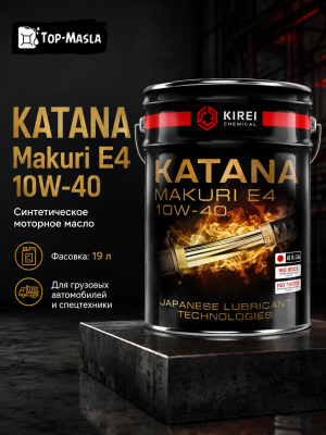 Моторное масло KATANA Makuri E4 10W-40 Моторное масло KATANA Makuri E4 10W-40