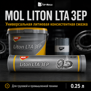 Смазка MOL Liton LTA 3EP Смазка MOL Liton LTA 3EP