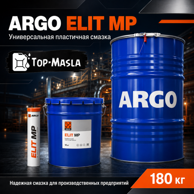 Смазка ARGO Elit MP