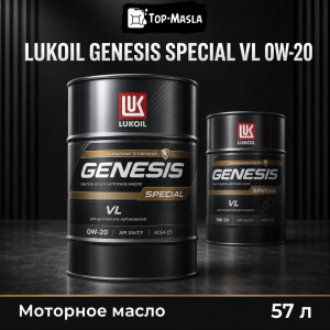Моторное масло LUKOIL GENESIS SPECIAL VL 0W-20 Моторное масло LUKOIL GENESIS SPECIAL VL 0W-20