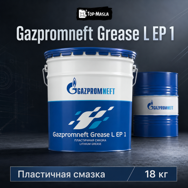 Пластичная смазка Gazpromneft Grease L EP 1 Пластичная смазка Gazpromneft Grease L EP 1