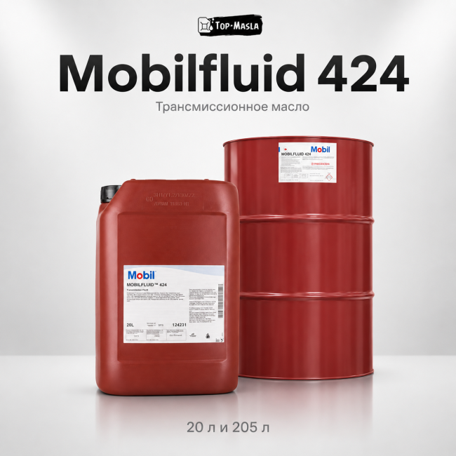 Трансмиссионное масло Mobilfluid 424