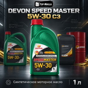 Моторное масло Devon Speed Master SAE 5W30 C3