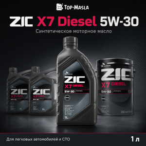 Моторное масло ZIC X7 Diesel 5W-30