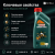 Моторное масло Castrol Magnatec 5W-30 AP Моторное масло Castrol Magnatec 5W-30 AP