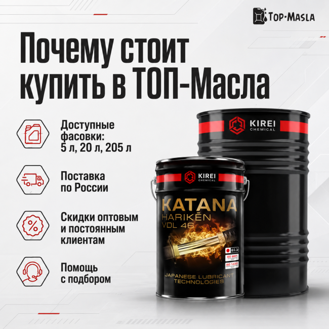Компрессорное масло KATANA HARIKEN VDL 46 Компрессорное масло KATANA HARIKEN VDL 46