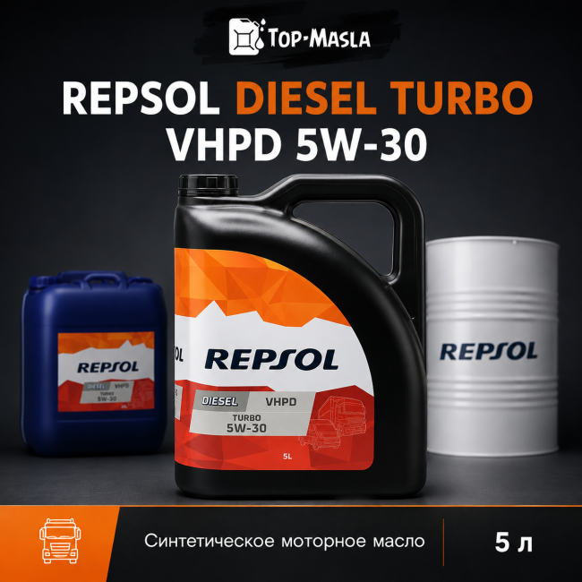 Моторное масло REPSOL DIESEL TURBO VHPD 5W-30 Моторное масло REPSOL DIESEL TURBO VHPD 5W-30