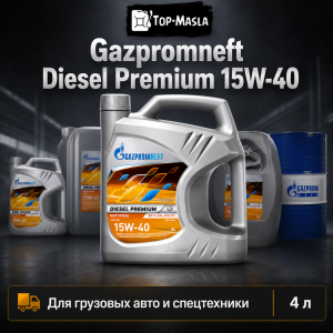 Моторное масло Gazpromneft Diesel Premium 15W-40 Моторное масло Gazpromneft Diesel Premium 15W-40