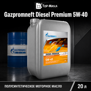 Моторное масло Gazpromneft Diesel Premium 5W-40 Моторное масло Gazpromneft Diesel Premium 5W-40