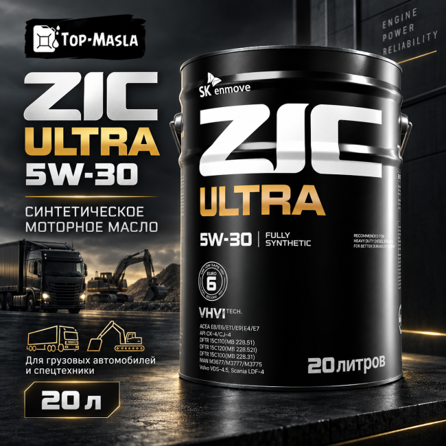 Моторное масло ZIC ULTRA 5W-30 Моторное масло ZIC ULTRA 5W-30