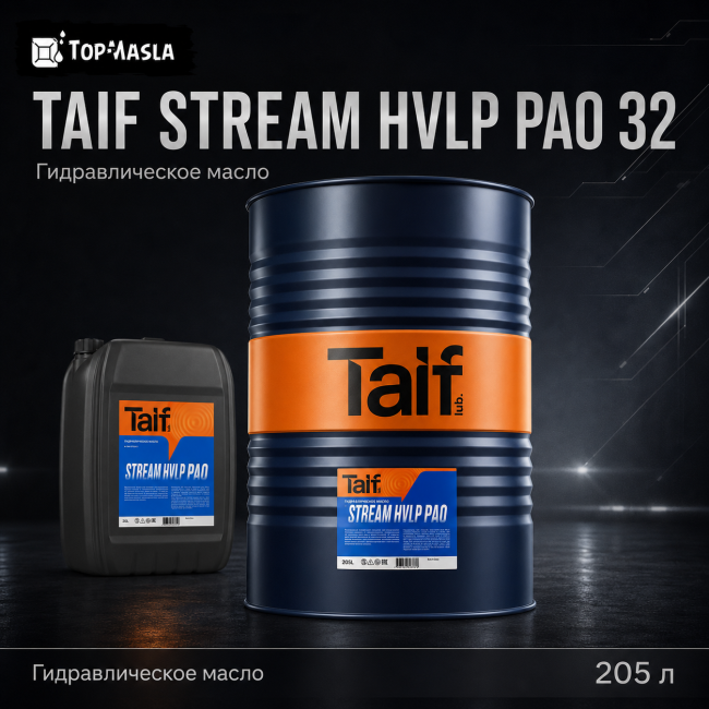 Гидравлическое масло TAIF STREAM HVLP PAO 32