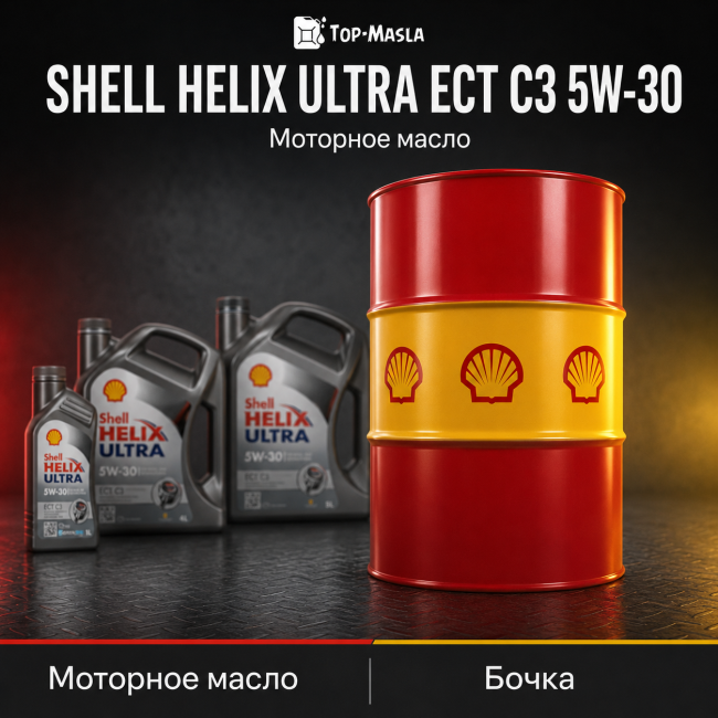 Моторное масло Shell Helix Ultra ECT C3 5W-30 Моторное масло Shell Helix Ultra ECT C3 5W-30