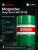 Моторное масло Castrol Magnatec Stop-Start 5W-30 A5 Моторное масло Castrol Magnatec Stop-Start 5W-30 A5