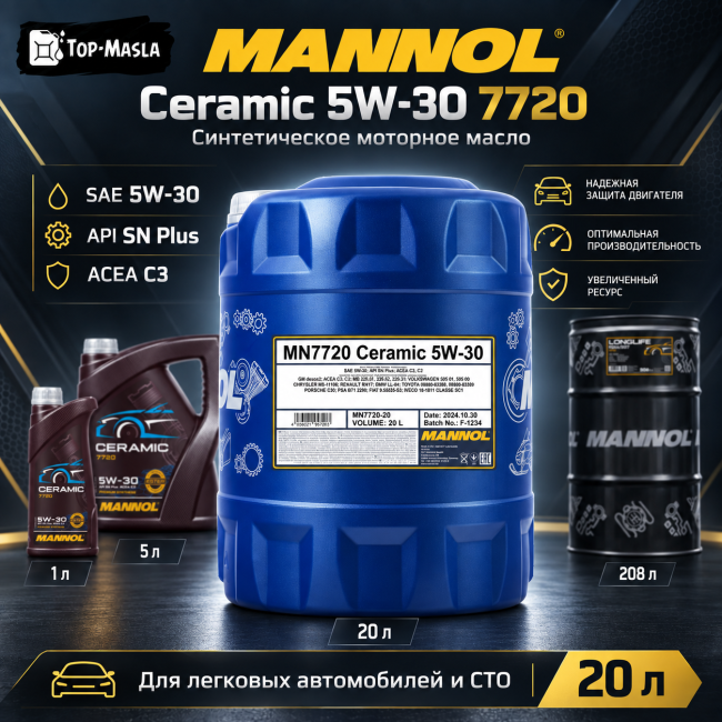 Моторное масло MANNOL Ceramic 5W-30 7720 Моторное масло MANNOL Ceramic 5W-30 7720