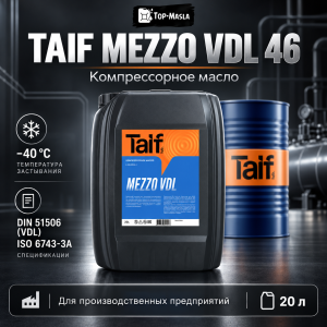 Компрессорное масло TAIF MEZZO VDL 46 Компрессорное масло TAIF MEZZO VDL 46