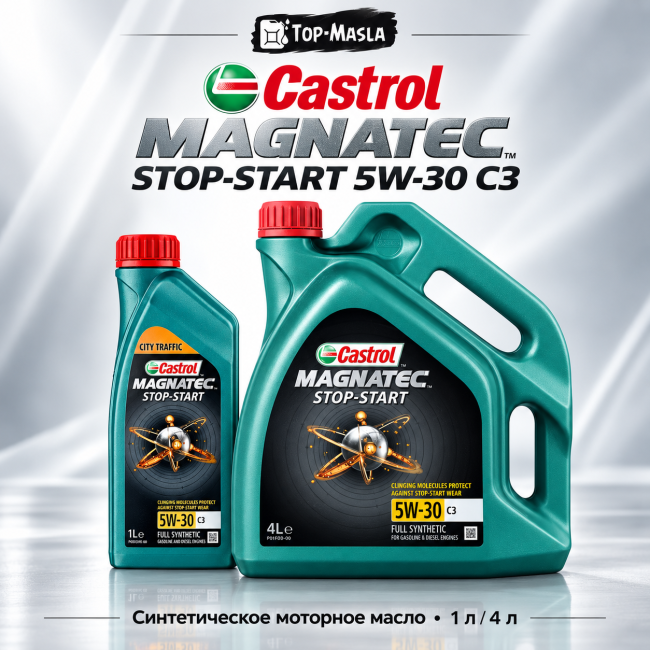 Моторное масло Castrol Magnatec Stop-Start 5W-30 C3 Моторное масло Castrol Magnatec Stop-Start 5W-30 C3