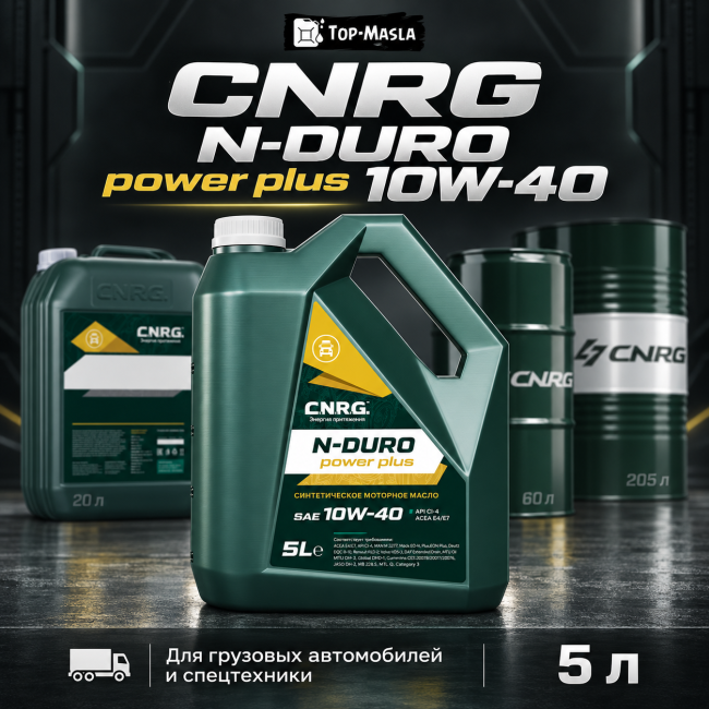 Моторное масло CNRG N-Duro Power Plus 10W-40 CI-4 Моторное масло CNRG N-Duro Power Plus 10W-40 CI-4