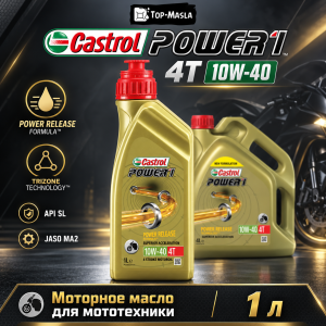 Моторное масло Castrol Power 1 4T 10W-40 Моторное масло Castrol Power 1 4T 10W-40