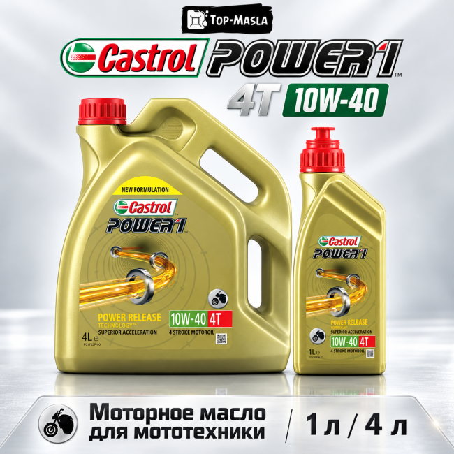 Моторное масло Castrol Power 1 4T 10W-40 