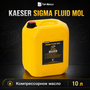 Компрессорное масло Kaeser SIGMA FLUID MOL