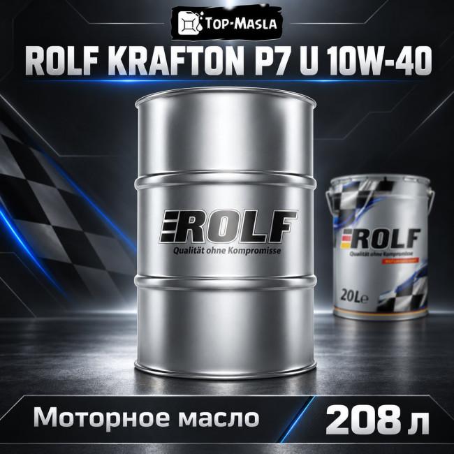 Моторное масло Rolf Krafton P7 U 10W-40