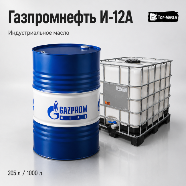 Индустриальное Масло Gazpromneft И-12А
