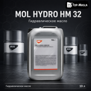 Гидравлическое масло MOL Hydro HM 32 Гидравлическое масло MOL Hydro HM 32