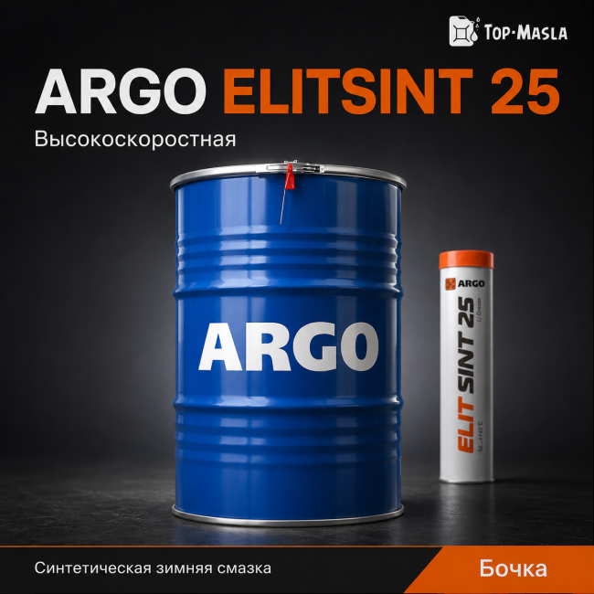Смазка ARGO ElitSint 25 Смазка ARGO ElitSint 25