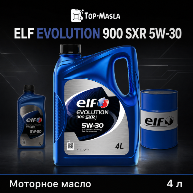 Моторное масло ELF EVOLUTION 900 SXR 5W-30