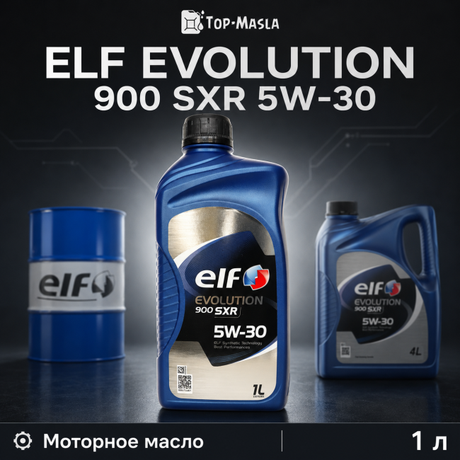Моторное масло ELF EVOLUTION 900 SXR 5W-30