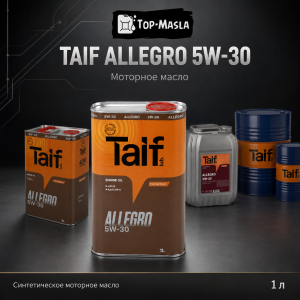 Моторное масло TAIF ALLEGRO 5W-30 Моторное масло TAIF ALLEGRO 5W-30