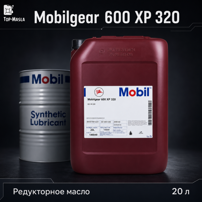 Редукторное масло Mobilgear 600 XP 320 Редукторное масло Mobilgear 600 XP 320