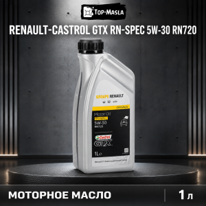 Моторное масло Renault-Castrol GTX RN-SPEC 5W-30 RN720