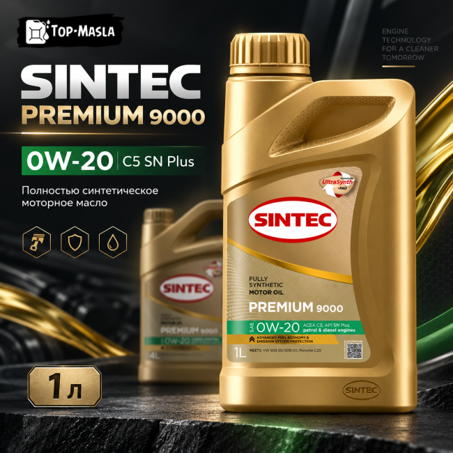 Моторное масло Sintec Premium 9000 0W-20 C5 SN plus