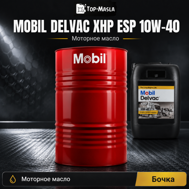 Моторное масло Mobil Delvac XHP ESP 10W-40