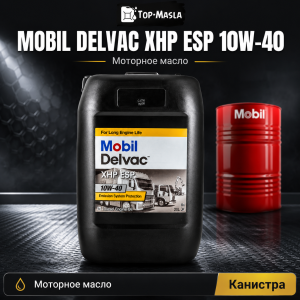 Моторное масло Mobil Delvac XHP ESP 10W-40 Моторное масло Mobil Delvac XHP ESP 10W-40