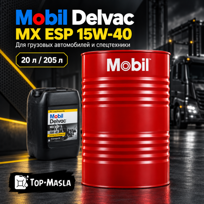 Моторное масло Mobil Delvac MX ESP 15W-40 Моторное масло Mobil Delvac MX ESP 15W-40