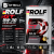 Моторное масло Rolf GT 5W-30 A5/B5 SL/CF Моторное масло Rolf GT 5W-30 A5/B5 SL/CF